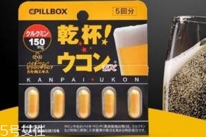 姜黃之力解酒藥管用嗎？姜黃之力解酒藥效果