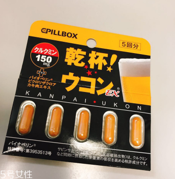 姜黃之力解酒藥怎么吃？姜黃之力解酒藥服用方法