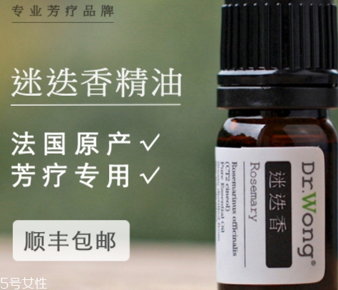 迷迭香精油怎么用？迷迭香精油使用注意事項(xiàng)