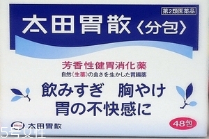 太田胃散成分 太田胃散安全嗎？