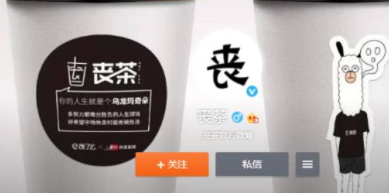 喪茶orzcha是騙局嗎？喪茶哪家是真的？