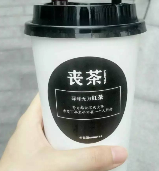 喪茶orzcha是騙局嗎？喪茶哪家是真的？