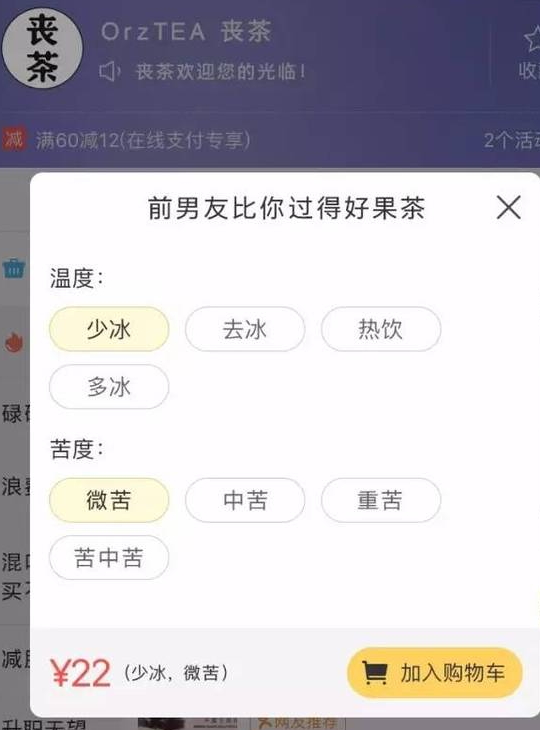 喪茶多少錢(qián)一杯？喪茶哪里有賣(mài)？