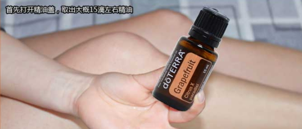葡萄柚精油可以減肥嗎？葡萄柚精油怎么減肥