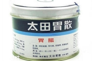 太田胃散能治胃潰瘍嗎？胃潰瘍吃太田胃散好嗎？