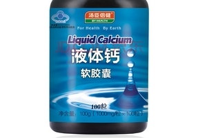 湯臣倍健液體鈣怎么樣？湯臣倍健液體鈣好嗎？