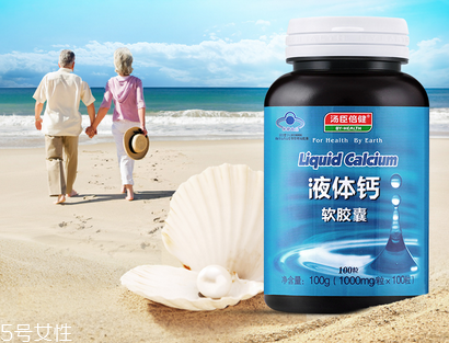 湯臣倍健液體鈣怎么樣？湯臣倍健液體鈣好嗎？