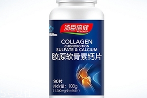 湯臣倍健軟骨素鈣片多少錢一瓶？
