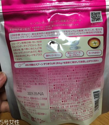 資生堂膠原蛋白粉好嗎？資生堂膠原蛋白粉值得買嗎？