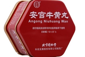 安宮牛黃丸是哪里出產(chǎn)？安宮牛黃丸哪個(gè)牌子好？
