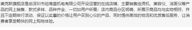 mks美克斯是什么牌子？美克斯美容儀哪國(guó)的