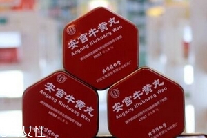 安宮牛黃丸會(huì)過(guò)期嗎？安宮牛黃丸的保質(zhì)期