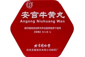 安宮牛黃丸兒童能吃嗎？兒童吃安宮牛黃丸有壞處嗎？