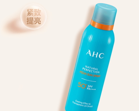 ahc防曬噴霧怎么樣？ahc防曬噴霧怎么用