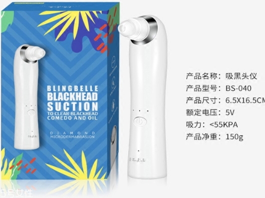 blingbelle吸黑頭儀怎么樣？blingbelle去黑頭有效嗎