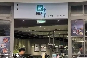 皇城老媽火鍋怎么樣？皇城老媽火鍋好吃嗎？