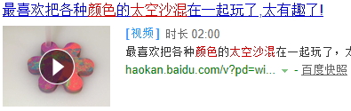 太空沙顏色混了怎么辦？太空沙顏色怎么分開