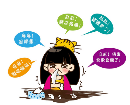 感冒藥對(duì)性生活有影響嗎？感冒藥對(duì)性生活影響大嗎？