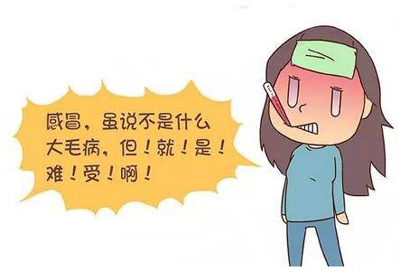 感冒藥有哪些副作用？感冒藥副作用一覽