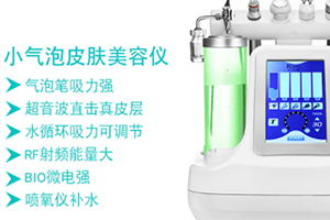 弄完小氣泡多久可以化妝？小氣泡注意事項