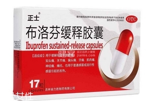 止痛藥吃多了會(huì)怎么樣？止痛藥多吃的壞處