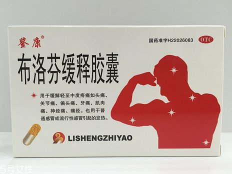 止痛藥會(huì)不會(huì)影響懷孕？