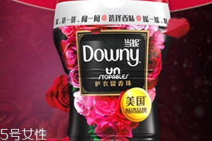 downy留香珠哪個(gè)味道好聞？當(dāng)妮留香珠味道介紹