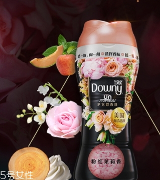 downy留香珠哪個味道好聞？當妮留香珠味道介紹