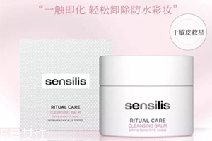sensilis卸妝膏怎么用？sensilis卸妝膏使用心得