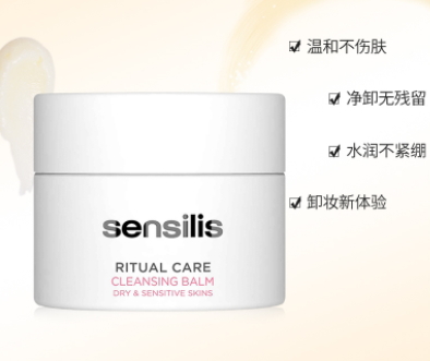 sensilis卸妝膏怎么樣？sensilis卸妝膏致痘嗎