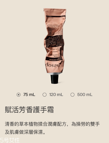 伊索護手霜橙色和藍色選哪款 aesop護手霜兩種顏色區(qū)別