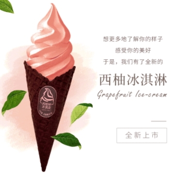 全家西柚冰淇淋好吃嗎？全家西柚冰淇淋什么味道