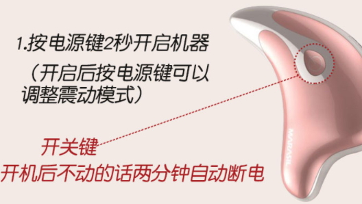 marasil刮痧板怎么充電？marasil瑪瑞莎刮痧板怎么開(kāi)機(jī)
