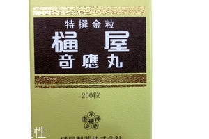 通屋奇應(yīng)丸有副作用嗎？