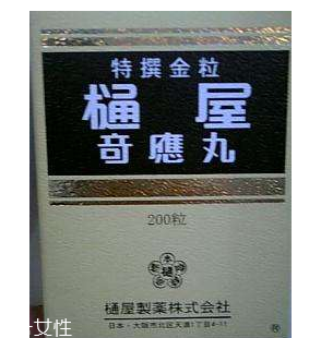 通屋奇應(yīng)丸嬰兒怎么吃？