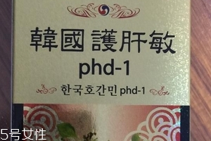韓國護(hù)肝寶價格 韓國護(hù)肝寶多少錢？