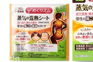 花王蒸汽肩貼怎么樣？花王蒸汽肩貼有效果嗎？