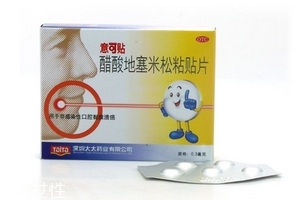 意可貼哪面貼傷口？意可貼使用方法