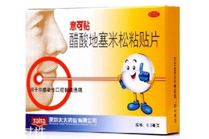 意可貼副作用 意可貼的副作用大嗎？