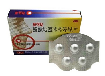 意可貼貼多久揭下來？意可貼使用時間