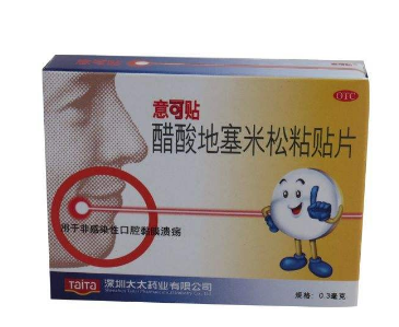 意可貼多少錢？意可貼價(jià)格