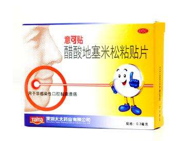 意可貼哺乳期可以用嗎？