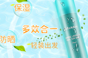 jm防曬噴霧什么味道？jmsolution防曬噴霧好聞嗎？