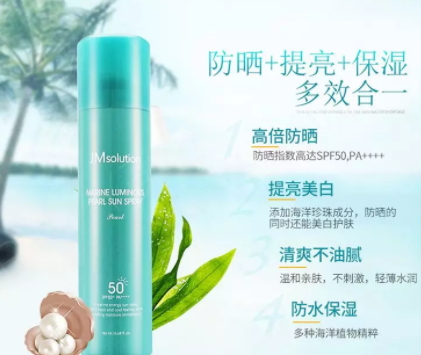 jm防曬噴霧多少錢？jmsolution防曬噴霧防曬指數(shù)