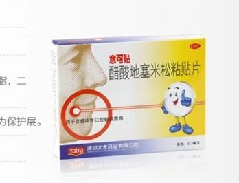 意可貼兒童可以用嗎？兒童用意可貼好嗎？