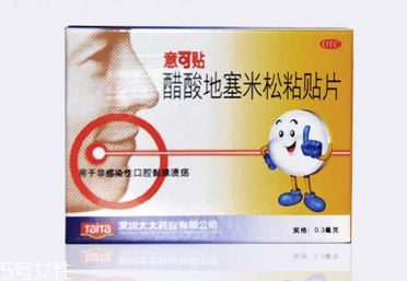 意可貼可以貼舌頭嗎？