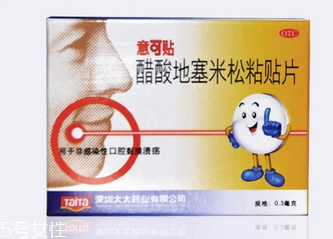 意可貼可以貼嘴唇嗎？