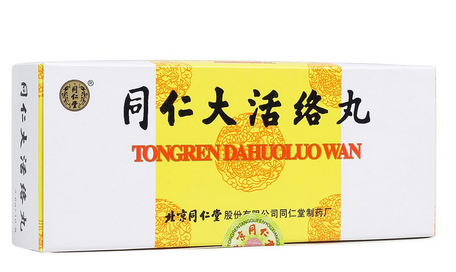 同仁大活絡丸的功效 同仁大活絡丸作用