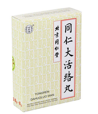 同仁大活絡丸的功效 同仁大活絡丸作用