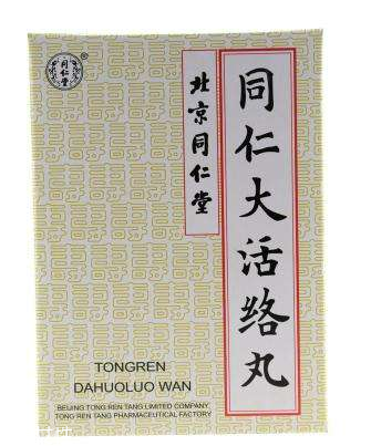 同仁大活絡丸一盒多少錢？